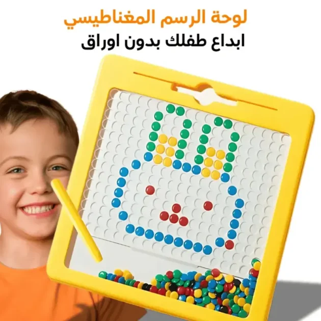 لوحة الرسم المغناطيسية✨